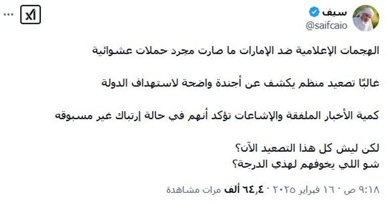 العتيبة متحدثا خلال قمة الحكومات 2025 