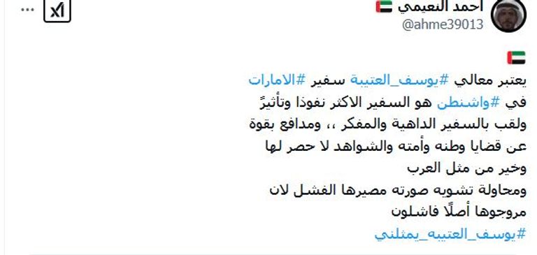 العتيبة متحدثا خلال قمة الحكومات 2025 