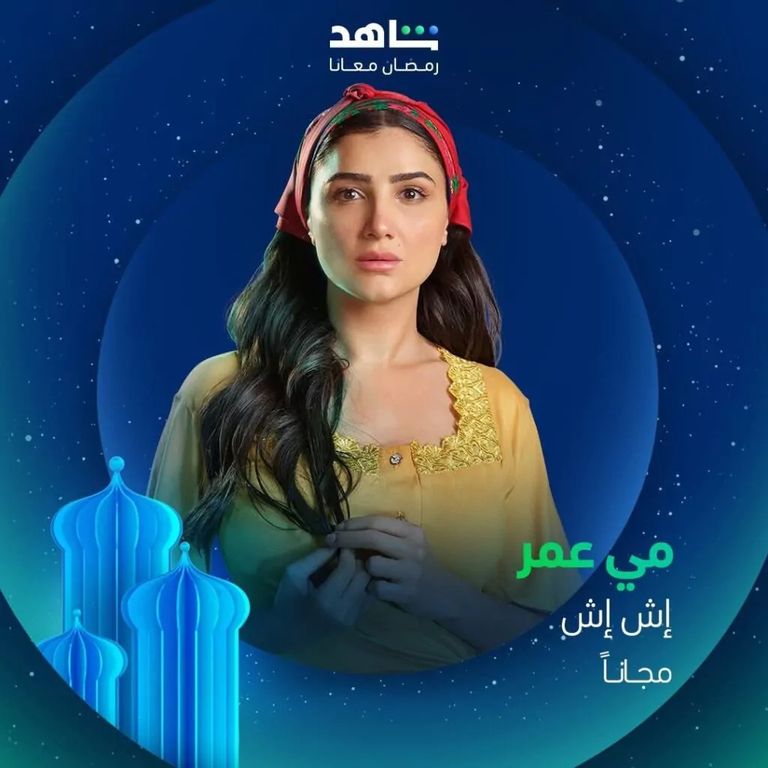 مسلسل إش إش رمضان 2025 مسلسل إش إش رمضان 2025