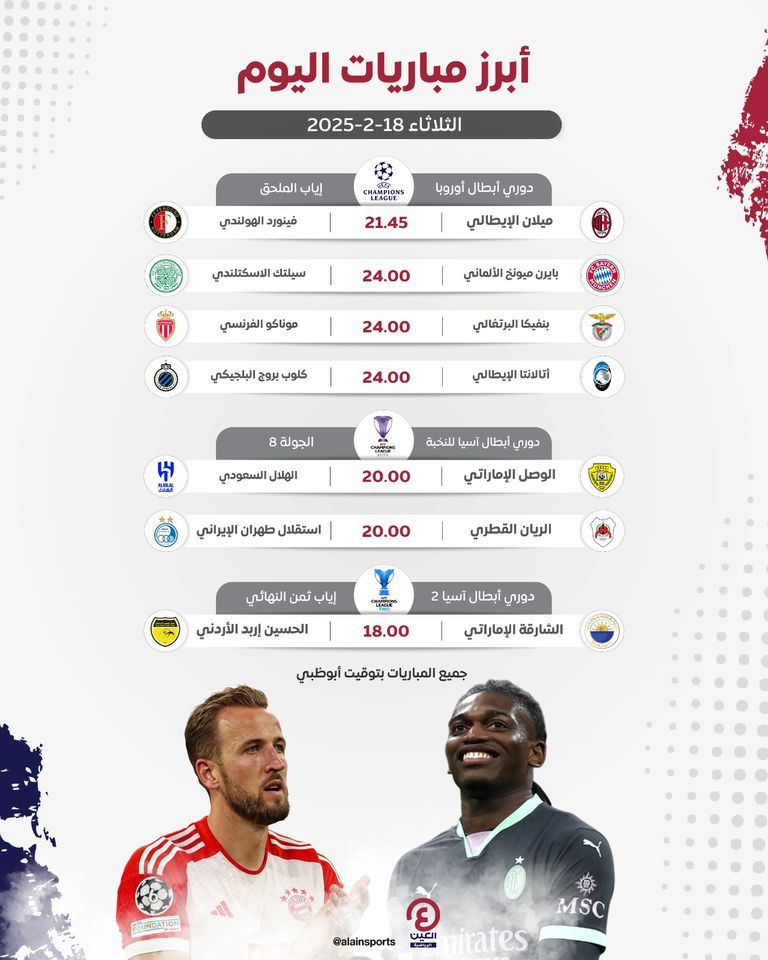 الوصل الإماراتي