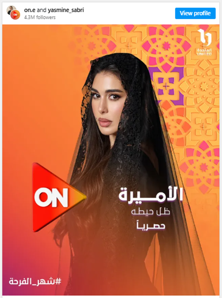 ياسمين صبري 