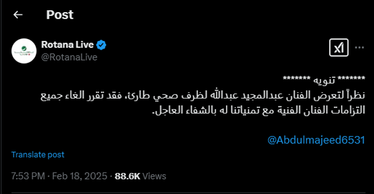 عبدالمجيد عبدالله