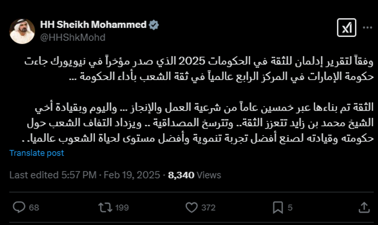 الشيخ محمد بن راشد آل مكتوم