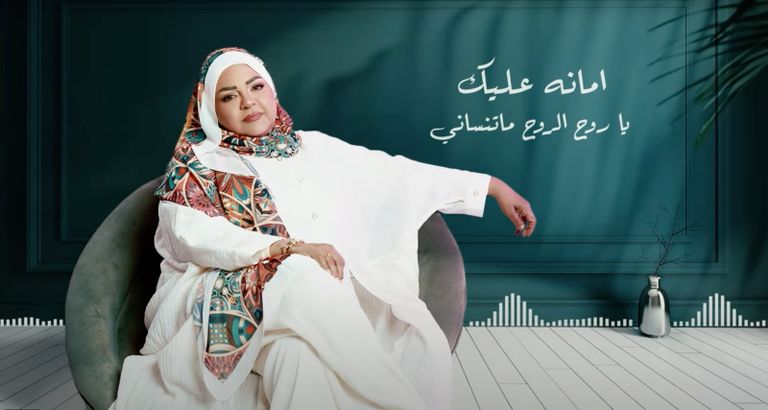 الفنانة حنان ماضي