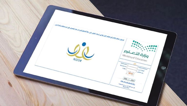 نتائج الفصل الدراسي الثاني 1446 في السعودية نتائج الفصل الدراسي الثاني 1446 في السعودية