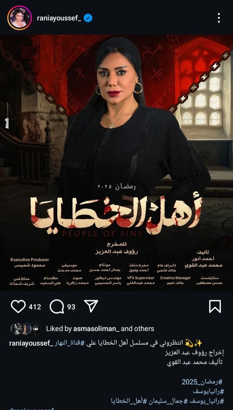 رانيا يوسف في أهل الخطايا رانيا يوسف في أهل الخطايا