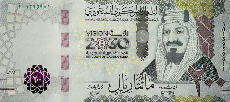 أوراق نقدية فئة 500 ريال سعودي - أرشيفية