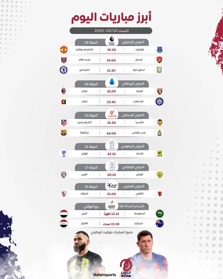 الهلال ضد الاتحاد 