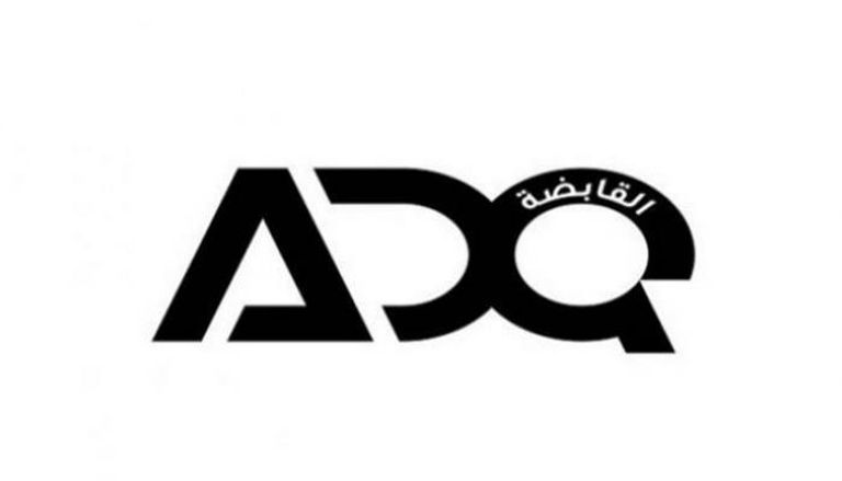 «القابضة ADQ»