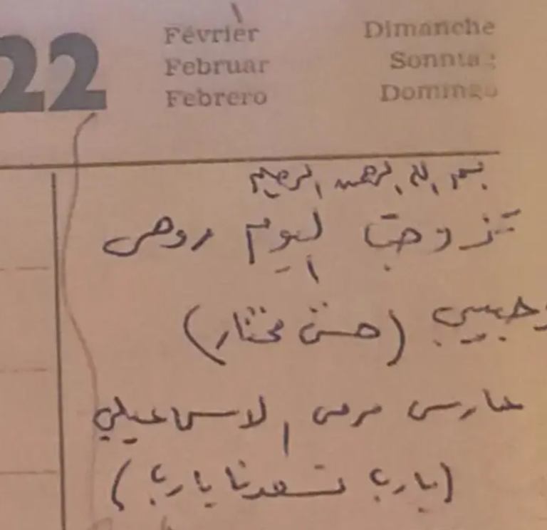 رجاء الجداوي