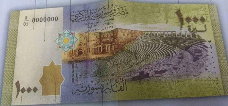 بعض فئات العملة السورية - أرشيفية