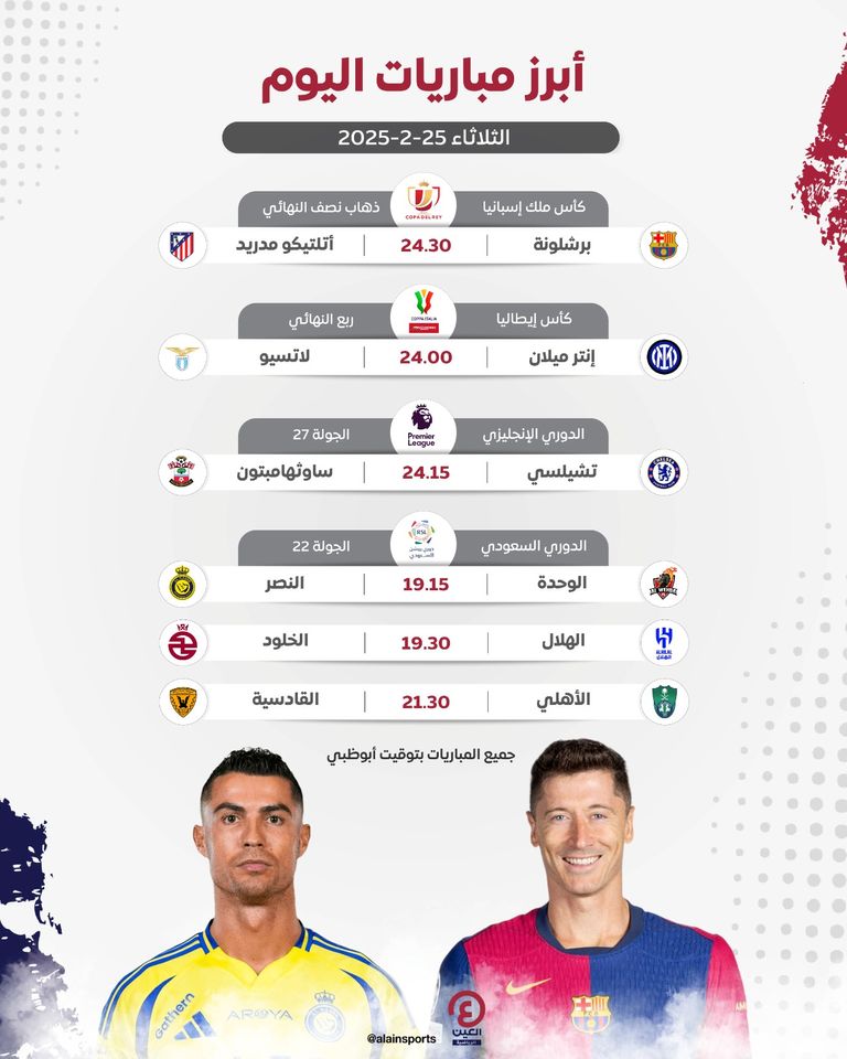 برشلونة ضد أتلتيكو مدريد