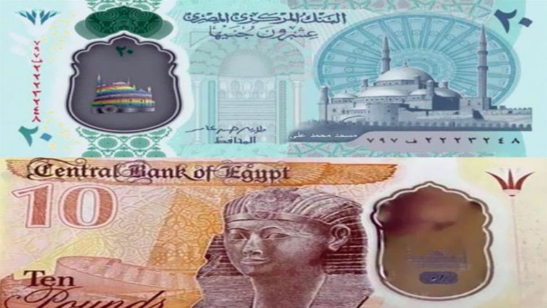 عملات بلاستيكية فئة 10 و20 جنيها