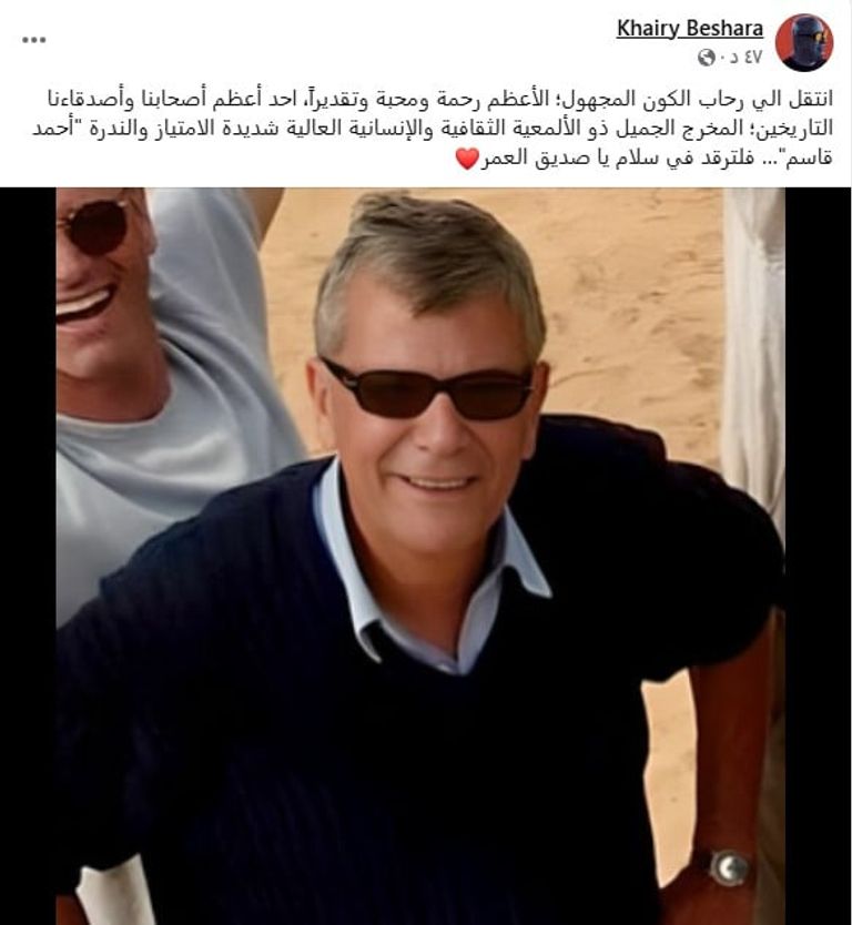 رحيل المخرج أحمد قاسم رحيل المخرج أحمد قاسم