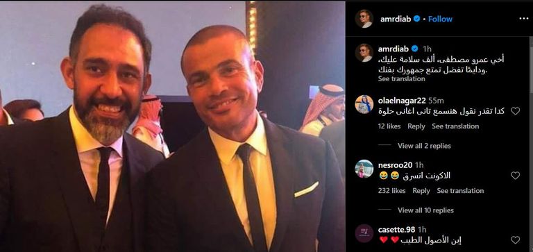 عمرو دياب وعمرو مصطفى