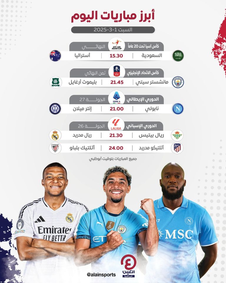 مانشستر سيتي