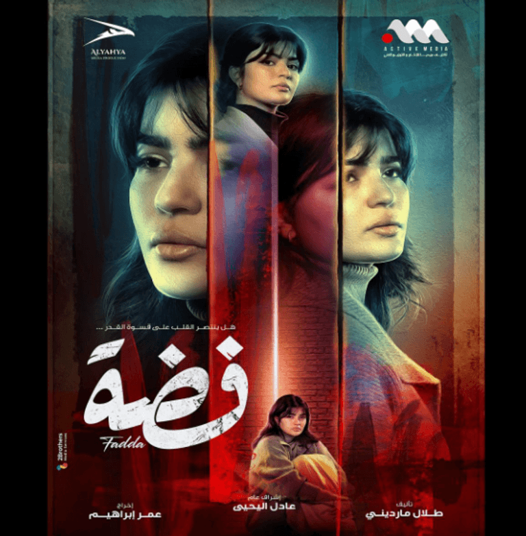 مواعيد عرض مسلسلات رمضان 2025 الخليجية