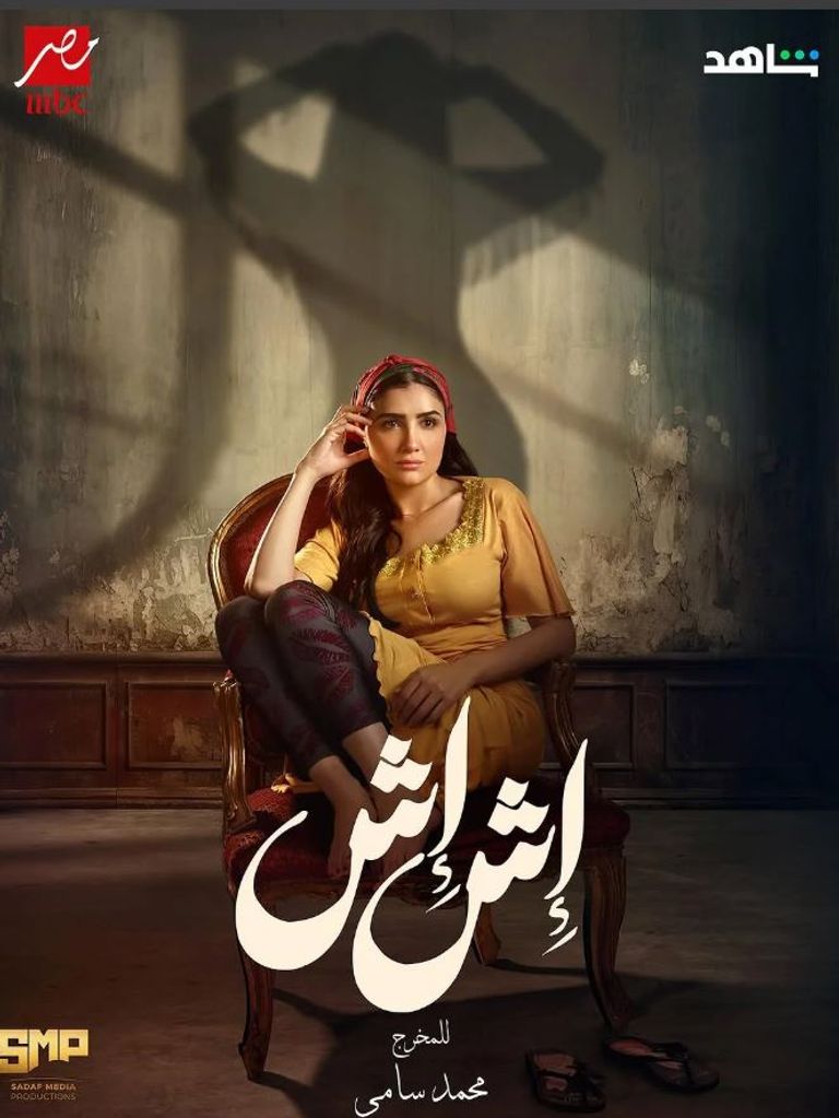 الفنانة مي عمر