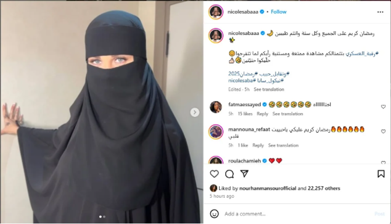 الفنانة نيكول سابا