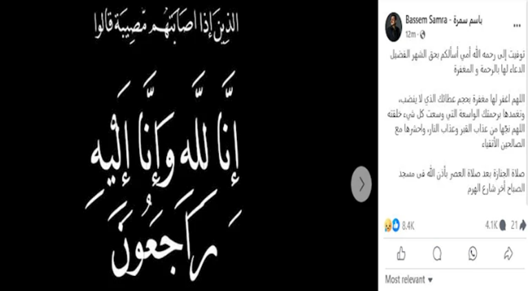 الممثل المصري باسم سمرة