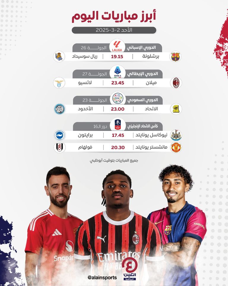 فريق برشلونة