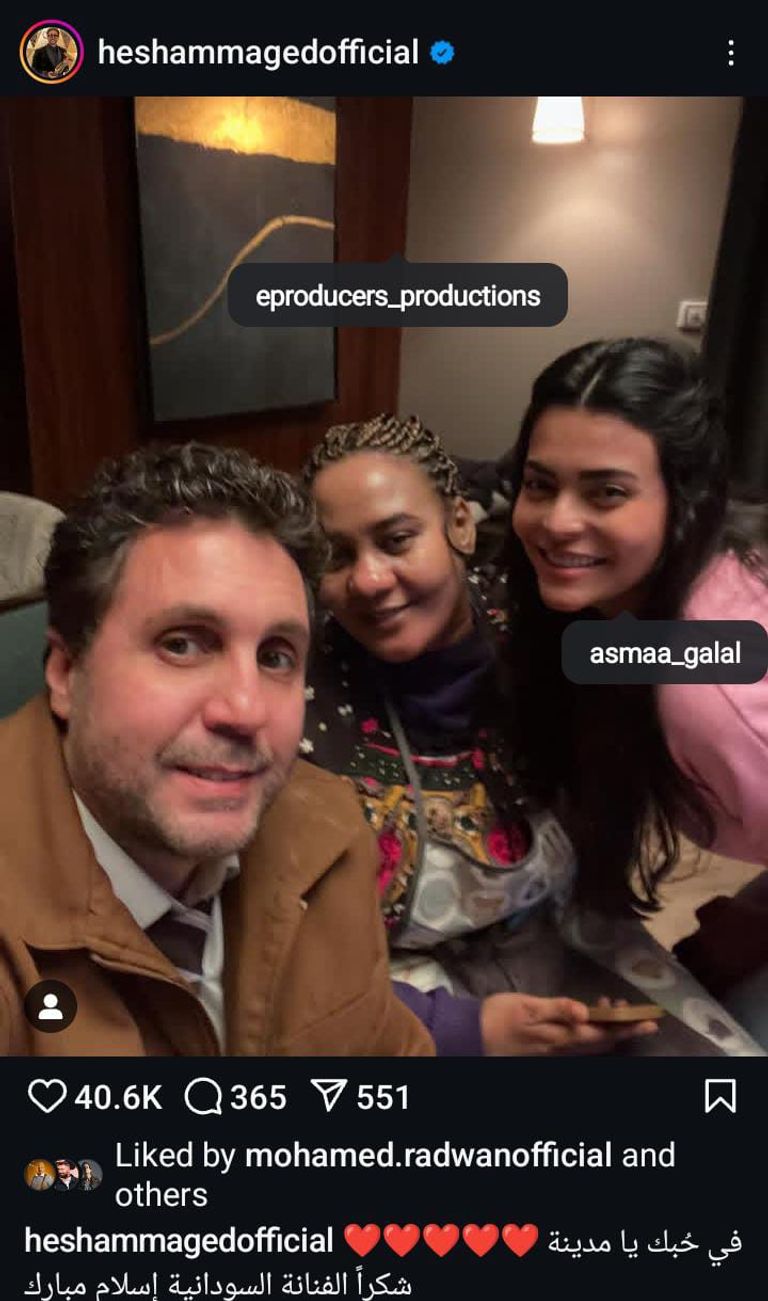 هشام ماجد وأسماء جلال وإسلام مبارك