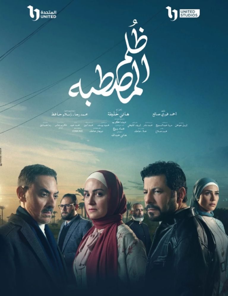 قائمة مسلسلات النصف الثاني من رمضان 2025 قائمة مسلسلات النصف الثاني من رمضان 2025