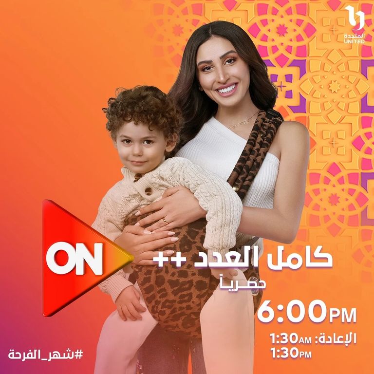 الحلقة الثالثة من كامل العدد 3