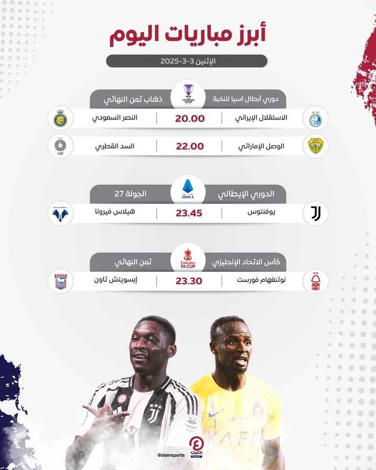 النصر السعودي 