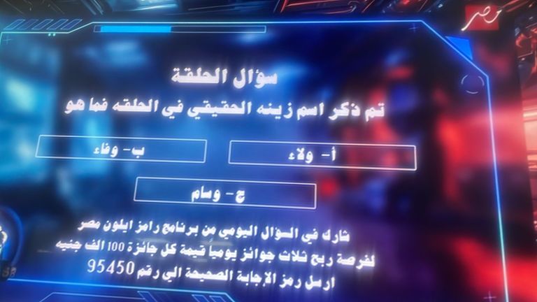 الفنانة المصرية زينة