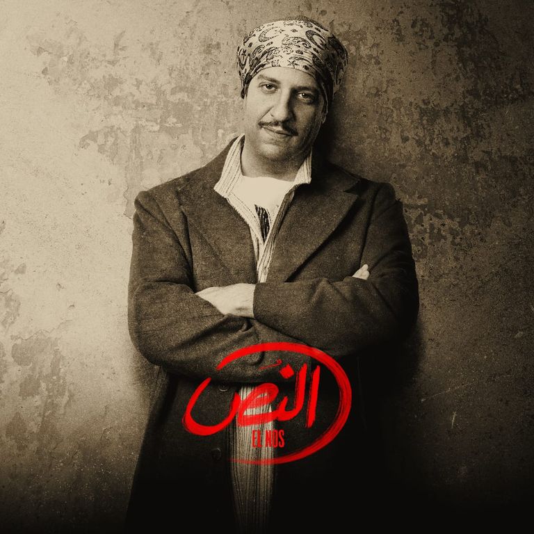 أحمد أمين و أسماء ابو اليزيد