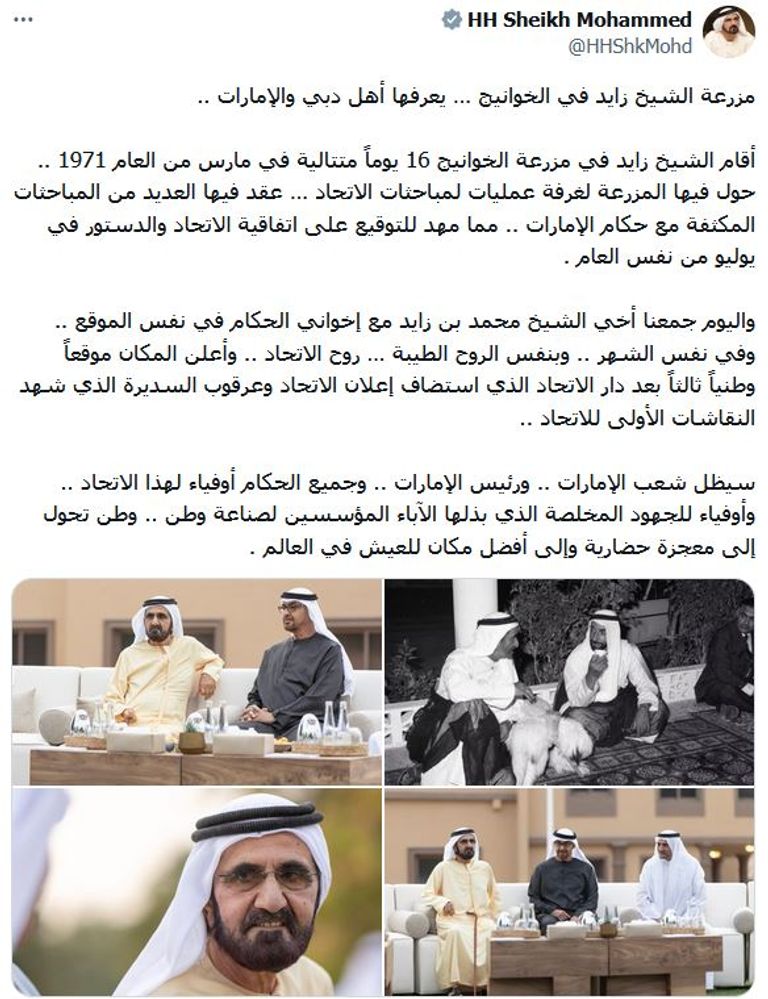 الشيخ محمد بن زايد آل نهيان يلتقي حكام الإمارات بمزرعة الشيخ زايد التاريخية 