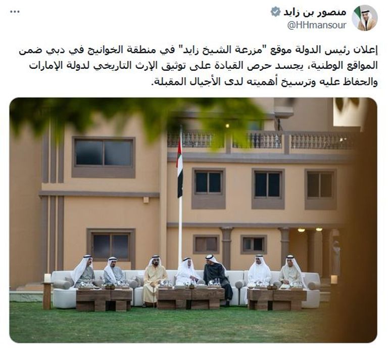 الشيخ محمد بن زايد آل نهيان يلتقي حكام الإمارات بمزرعة الشيخ زايد التاريخية 