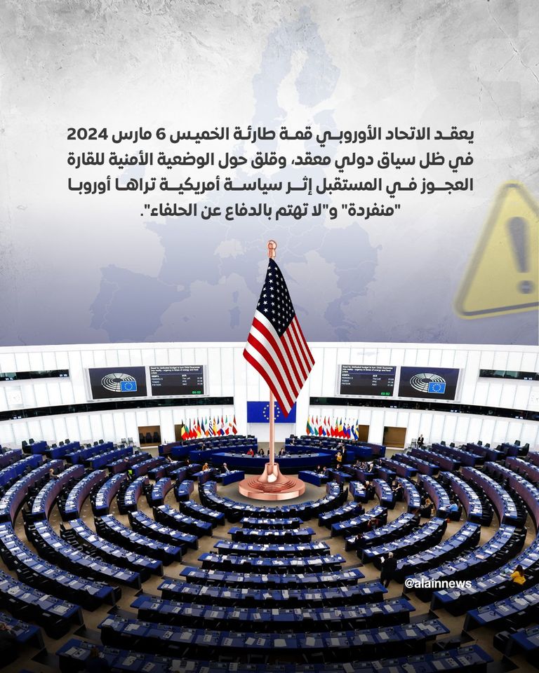 علم الاتحاد الأوروبي