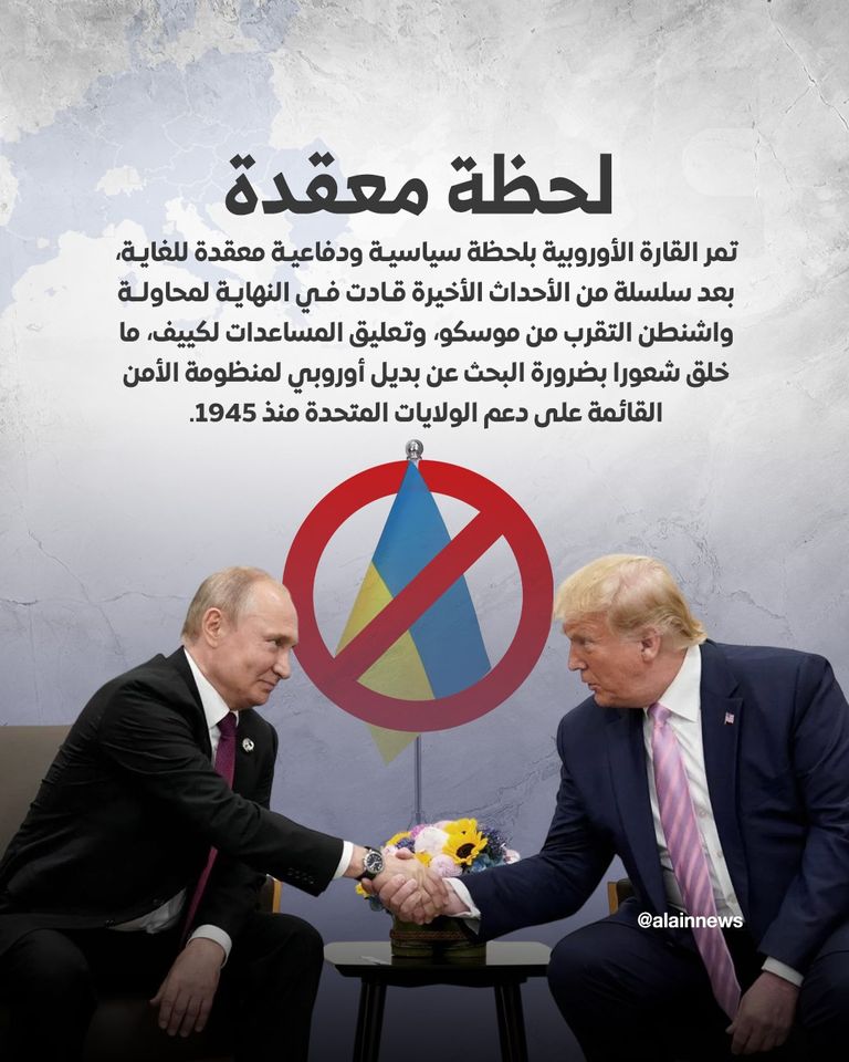 علم الاتحاد الأوروبي