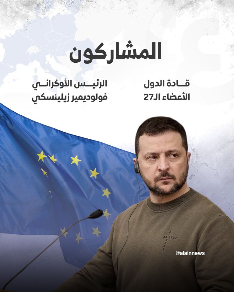 علم الاتحاد الأوروبي