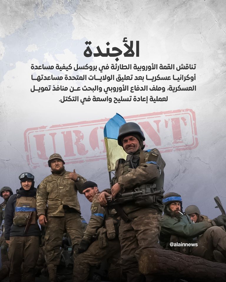 علم الاتحاد الأوروبي