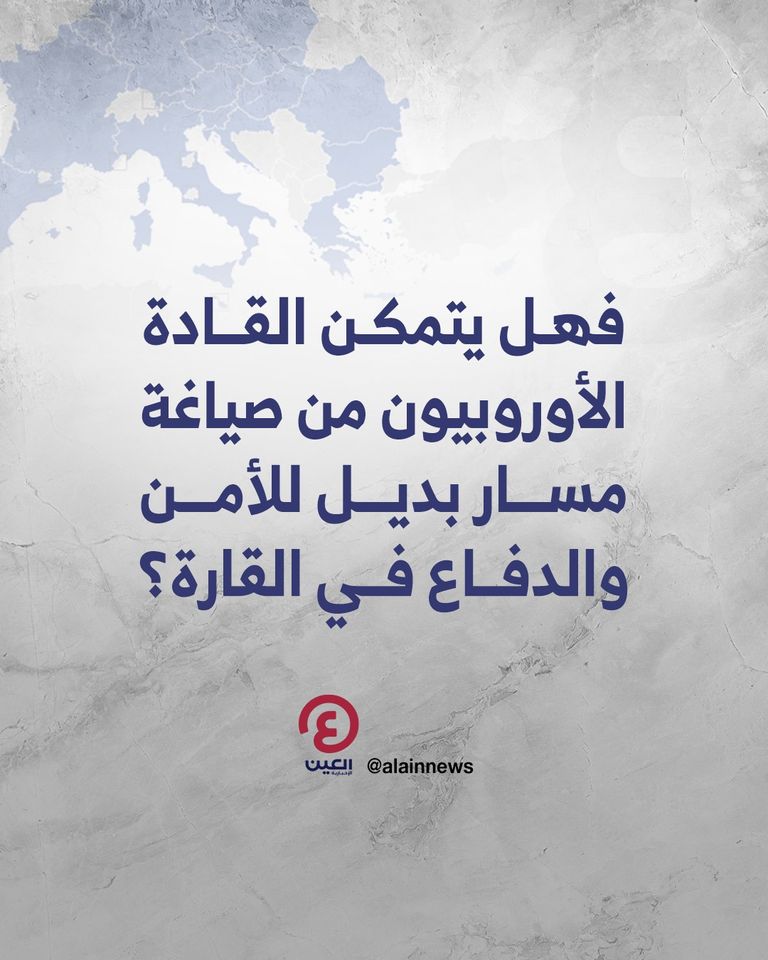 علم الاتحاد الأوروبي