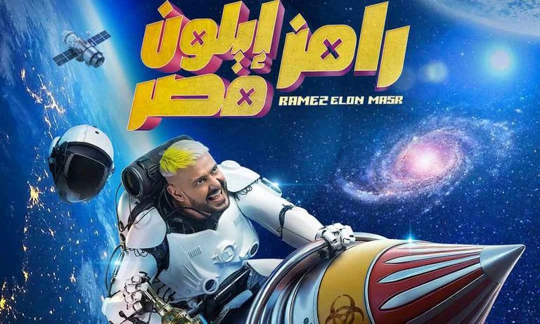 حسام حبيب ضيف حلقة رامز إيلون مصر