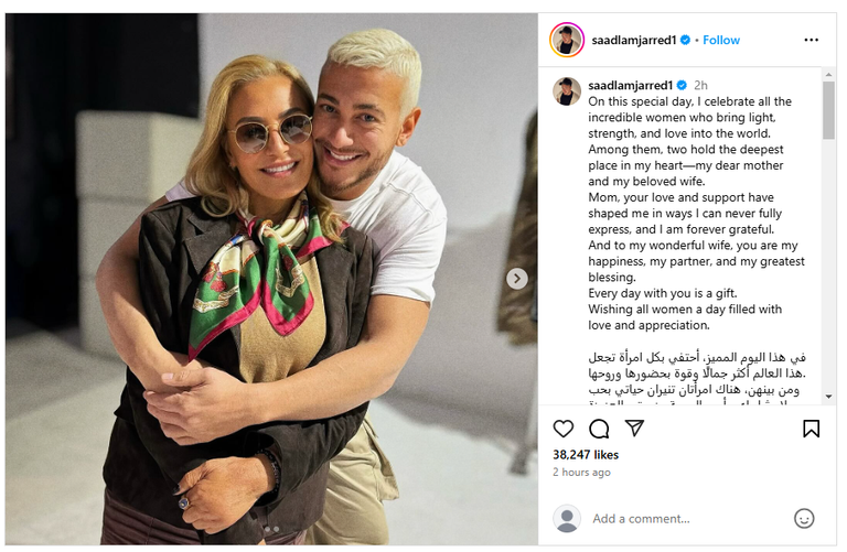 سعد لمجرد وزوجته