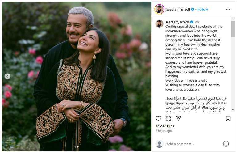 سعد لمجرد وزوجته