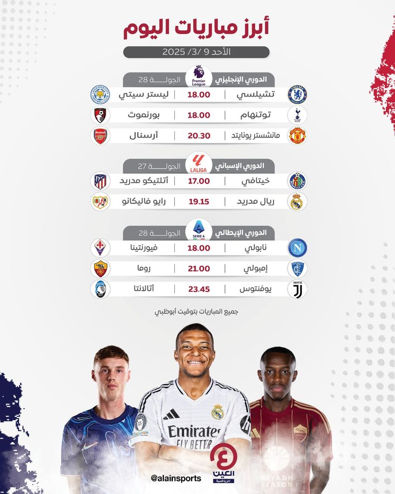 فريق أرسنال