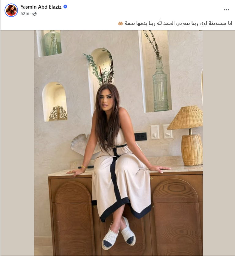 ياسمين عبدالعزيز