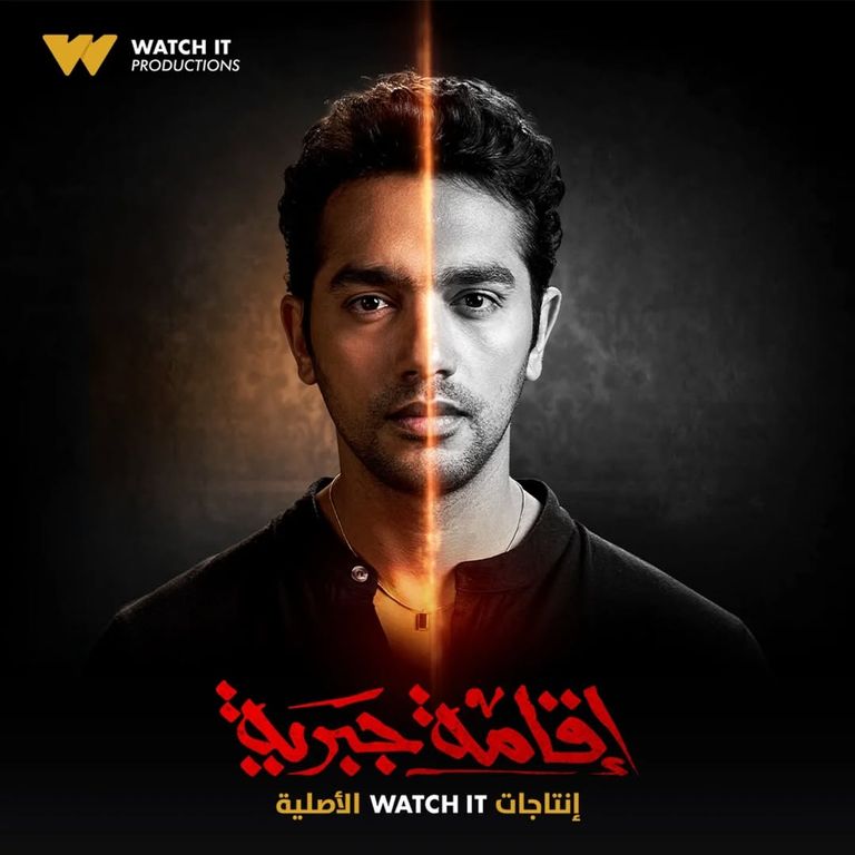 أحمد والي يكشف كواليس مسلسل إقامة جبرية أحمد والي يكشف كواليس مسلسل إقامة جبرية