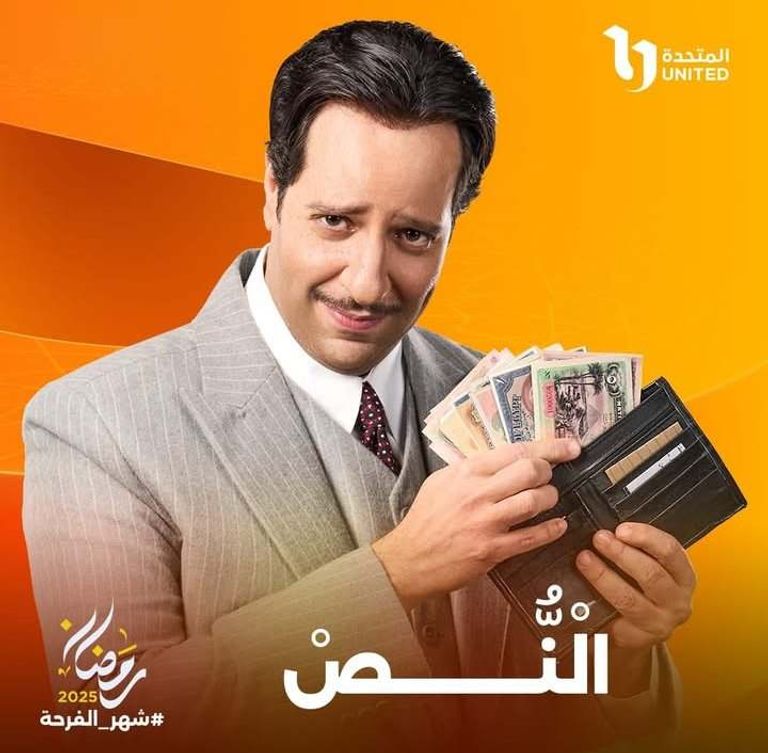 الحلقة التاسعة من مسلسل النُّص الحلقة التاسعة من مسلسل النُّص
