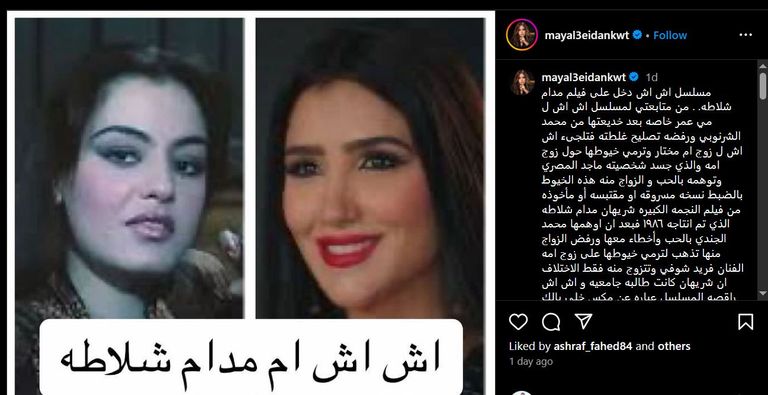 أبطال مسلسل "إش إش"