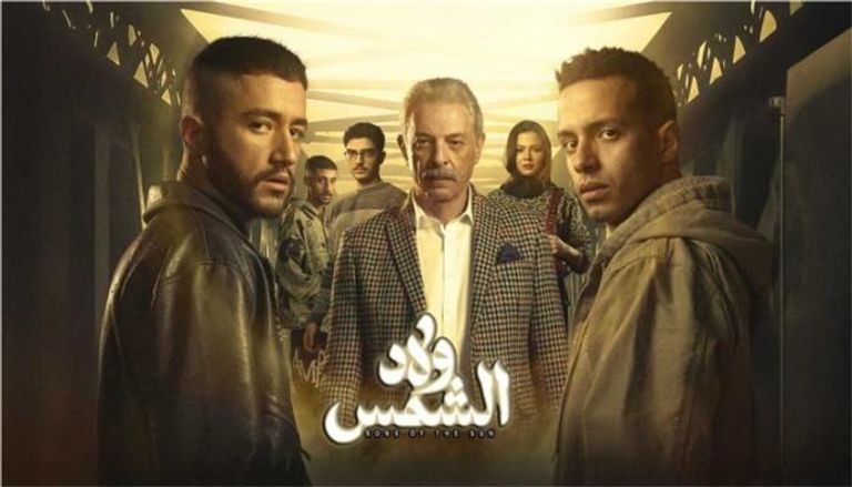 الحلقة العاشرة من مسلسل ولاد الشمس