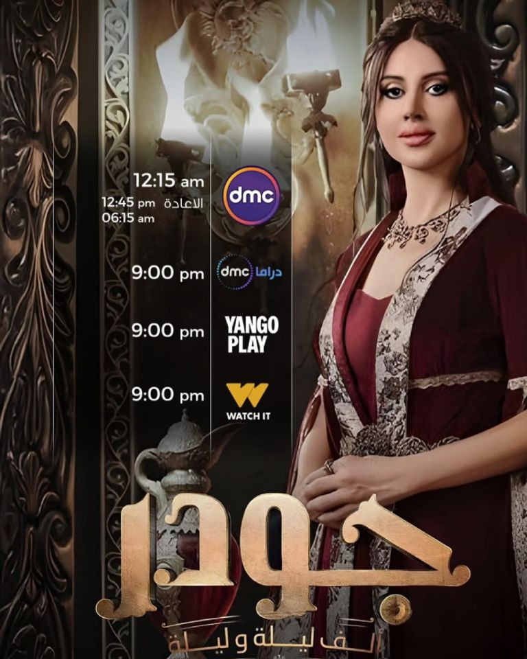 ياسمين رئيس تثير الجدل برسالة ساخرة لدينا الشربيني