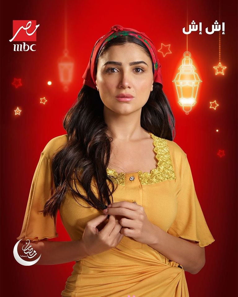 مسلسل إش إش