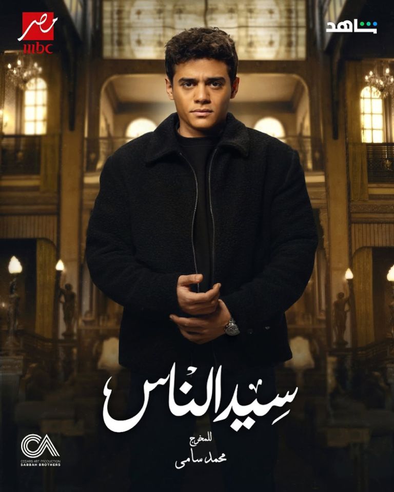 تسريب مشهد وفاة ابن الجارحي في سيد الناس